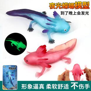 仿真解压硅胶蝾螈夜光六角恐龙模型两栖动物解压玩具益智儿童礼物