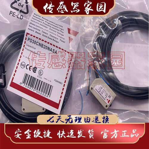 原装正品 PD30CNB20NASA PD30CNB20PASA CND10NASA PD30CNR60NASA