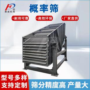 GLS型概率筛筛分原煤煤渣铁矿石水泥砂浆筛分设备分级筛