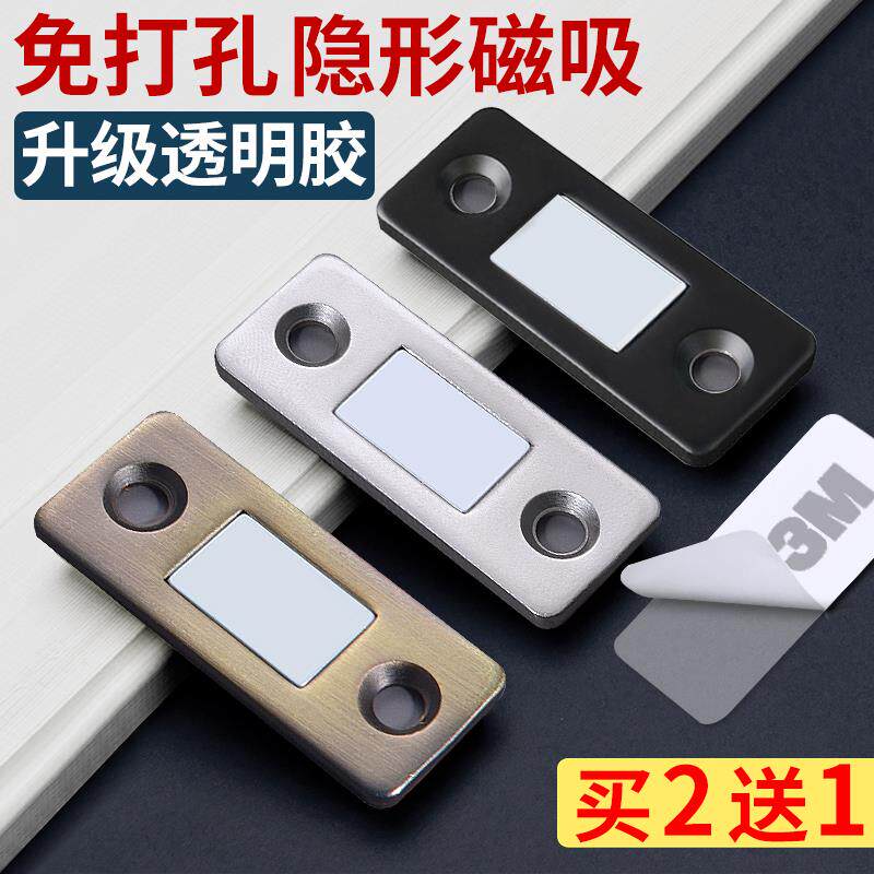 碳晶灰磁铁门吸柜门磁吸锁扣卡扣磁碰衣柜门碰强磁门磁吸合器碰珠