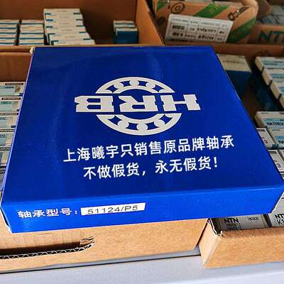 HRB推力轴承51124P5 51123P5 51125P5 51126P5 51122P5等现货