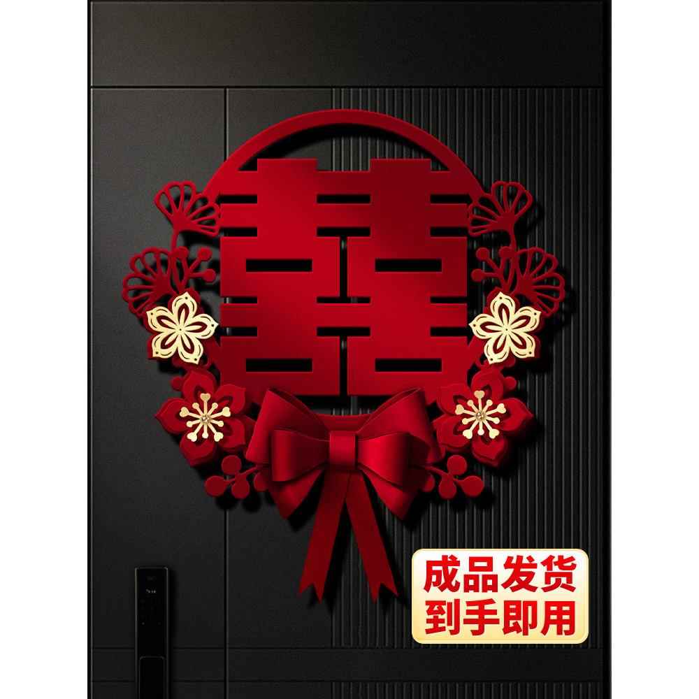 喜字贴结婚礼专用婚房布置装饰大门入户门卧室门立体囍字贴纸套装