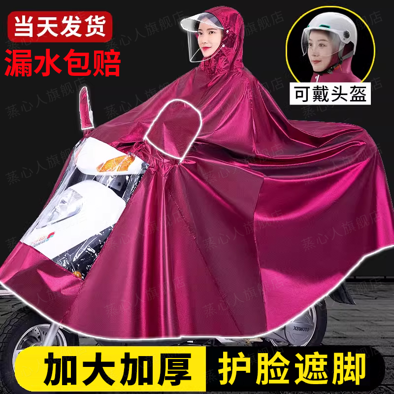 电动车雨衣防暴雨加厚加大双人摩托电瓶车专用雨披长款女全身遮脚