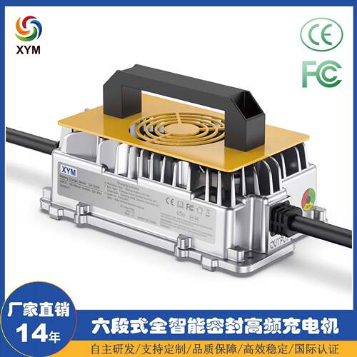 CE/FCC认证24V6V48V铅酸锂电AGV叉车洗地机电摩充电器充电机