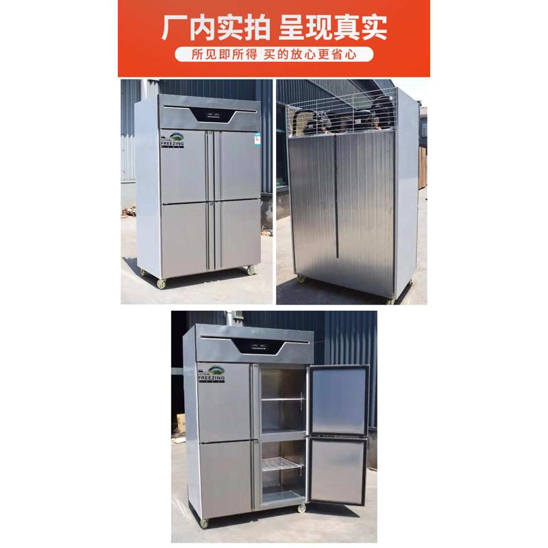 ll铜管四门六门不锈钢冰柜冰箱冷冻双温保鲜商用大容量厨房冷柜饭