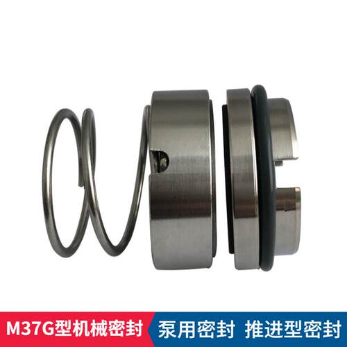 厂家直供 M37G机械密封件 SLOW200-600(I)化工离心泵用机械密封