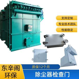 除尘器检查门矩形人孔门碳钢快开人孔门常压手孔定制检修门