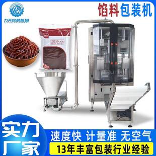 机 机辣椒酱果汁酱料真空计量分装 全自动馅料包装 机豆沙馅莲蓉包装