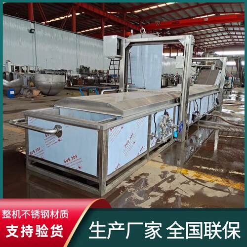 鱿鱼八爪鱼焯水预煮机鲍鱼自动网带出料漂烫机多功能海参蒸煮机