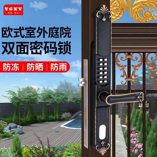 雅固户外铁艺庭院镂空门不用电双面机械密码锁防水不用电密码门锁