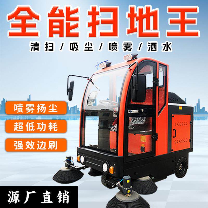 驾驶式扫地机电动扫地车小型工厂车间吸尘清扫车小区物业扫路车