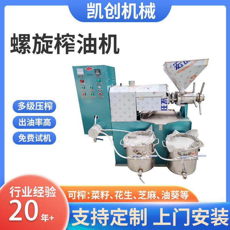 不锈钢全自动压榨油机核桃花生压油机商用小型榨油设备带过滤机