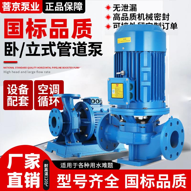 IRG管道离心泵工业管道泵380V立式 暖气热水循环帮浦消防锅炉增压