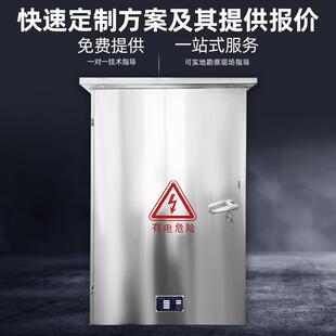 户外304不锈钢配电箱防爆控制箱防水配电柜高低压开关电源电表箱