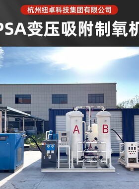 大型工业制氧机PSA高纯度制氧水产养殖切割冶金高原行业工业制氧