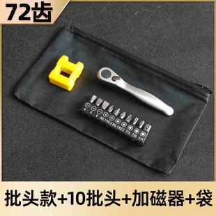 高档迷你棘轮1/4吋筒扳手扳手1套/4套筒双向正字反套快速螺丝刀一