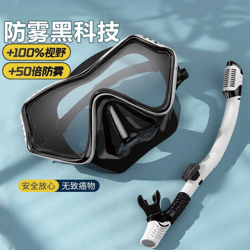 浮潜面罩三宝折叠扣款水下潜水面镜呼吸管套装全干式浮潜游泳装备
