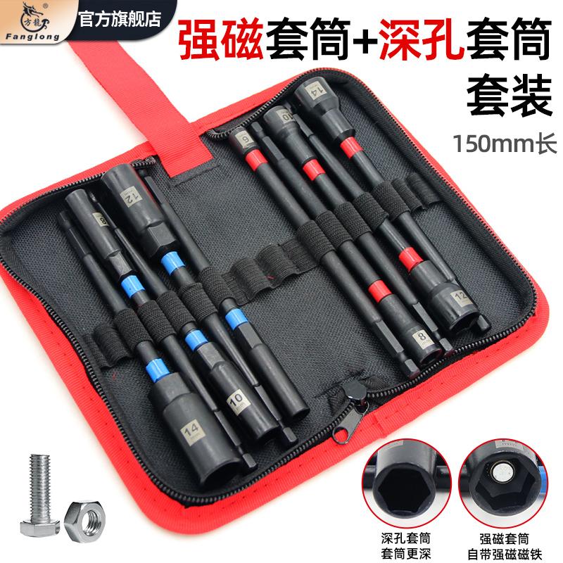 加长强磁套筒手电钻批头电动螺丝刀深孔六角扳手8自攻螺丝10mm14