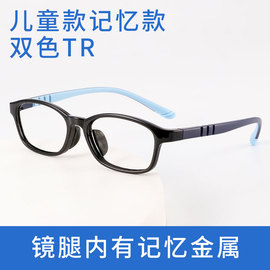 儿童护眼防蓝光抗疲劳护目近视眼镜TR90超轻眼镜框复古女韩版潮男