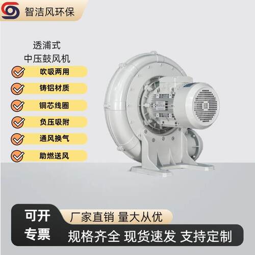 锅炉助燃风机4KW透浦式中压鼓风机工业除尘防爆风机气体吹吸风机