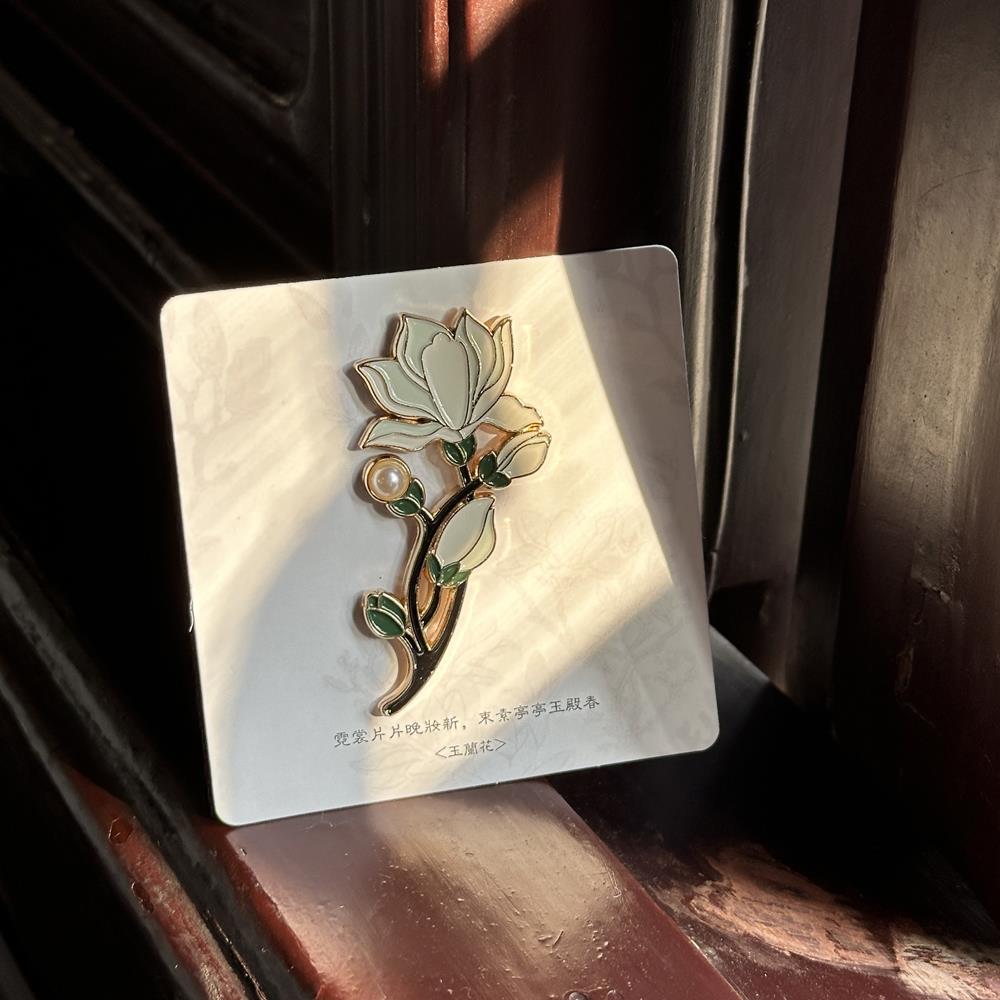 苏州冰箱贴玉兰花紫藤花金属磁贴徽章胸针苏州旅游文创纪念品礼物