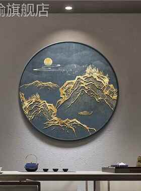 网红新意中式玄关装画轻奢形山圆水挂画高墙气客厅大背景饰壁档画