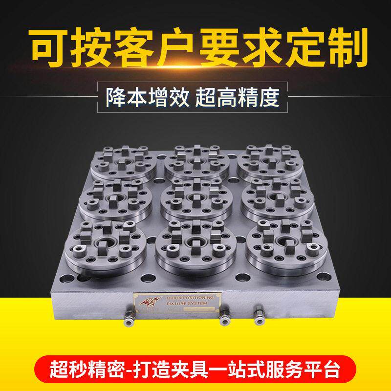定做system3R精密快速零点定位夹具气动卡盘CNC气动erowa夹具