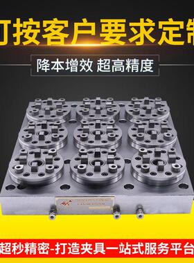 定做system3R精密快速零点定位夹具气动卡盘CNC气动erowa夹具