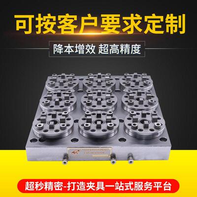 定做system3R精密快速零点定位夹具气动卡盘CNC气动erowa夹具
