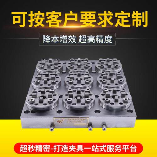 定做system3R精密快速零点定位夹具气动卡盘CNC气动erowa夹具