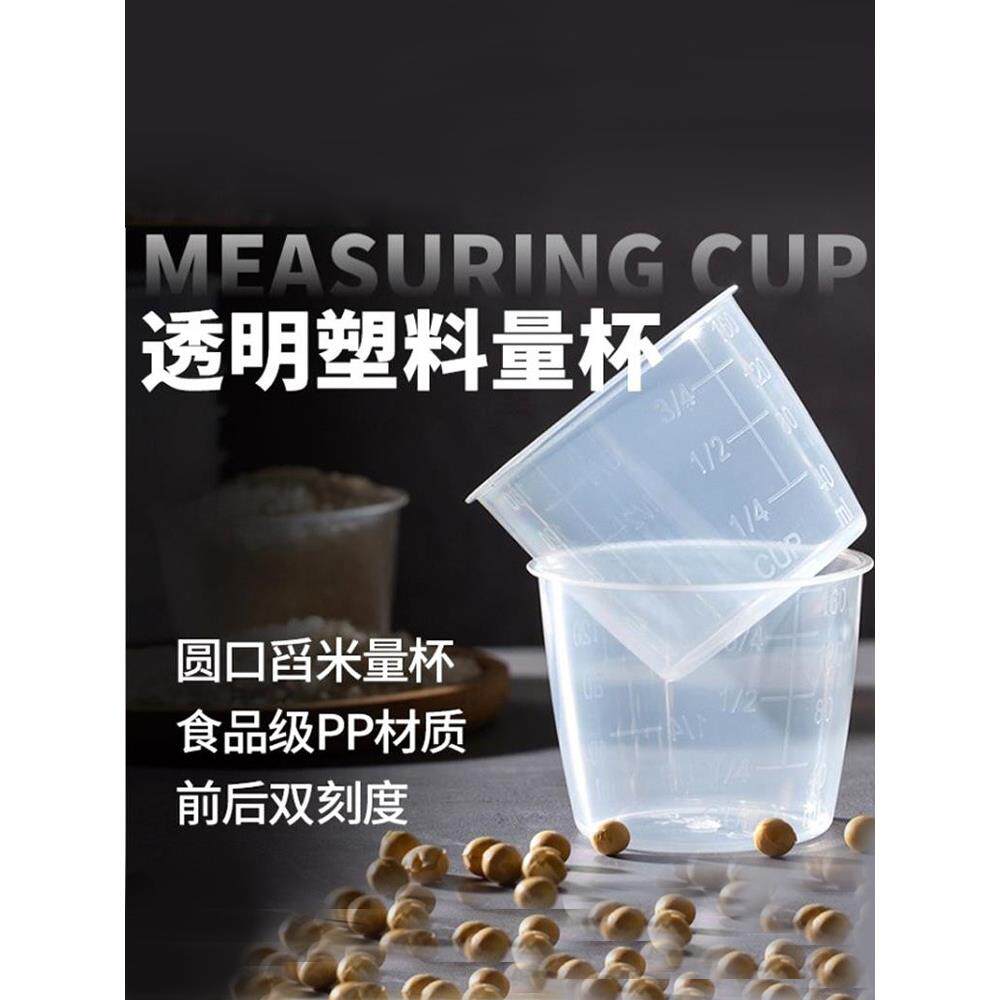 舀米杯量米器家用透明塑料电饭煲米饭量杯带刻度大容量计量米杯子