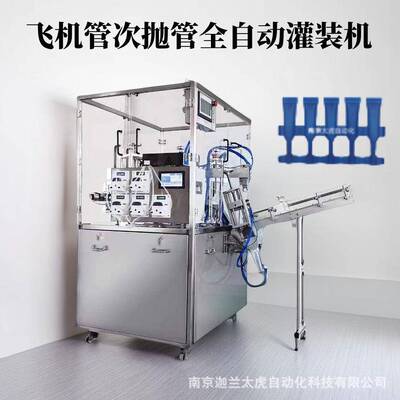 四联排五连排软管灌装机10毫升膏体多列次抛管灌装封尾机