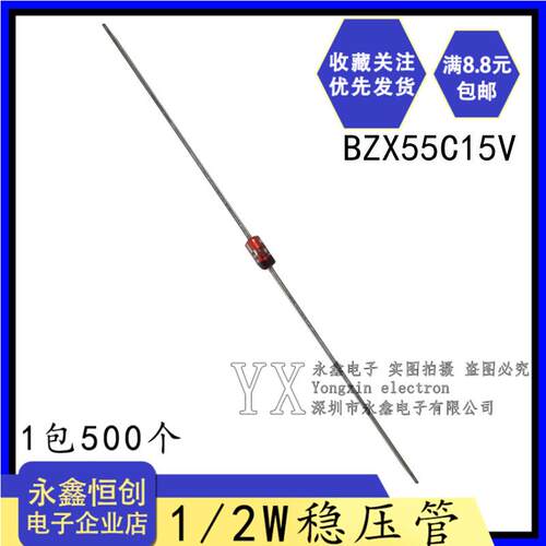 直插稳压二极管BZX55C15V 1/2W二极玻璃管 15V 封装DO-35 0.5W