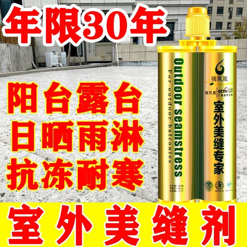 室外填缝剂瓷砖地砖专用大理石聚脲石材勾缝剂庭院露天户外美缝剂