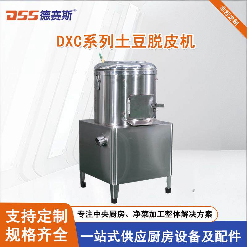不锈钢土豆脱皮机可更换型砂纸蔬菜去皮机芋头脱皮机