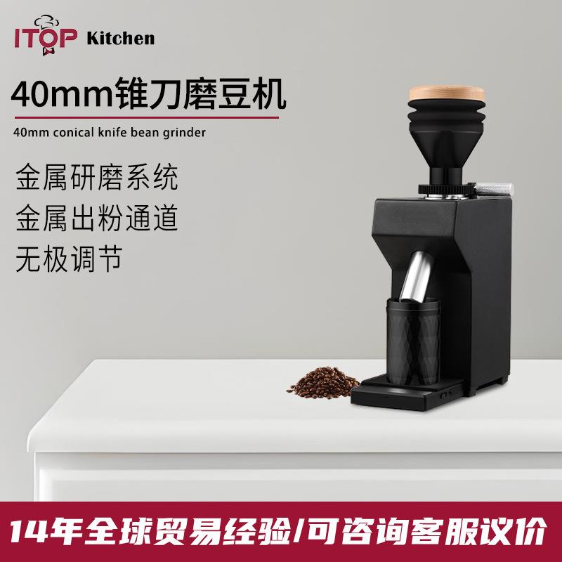 40mm锥刀磨豆机电动现磨浓缩意式咖啡机家商用咖啡豆研磨机