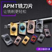 数控铣刀片APMT1604PDER M硬质合金R0.8刀粒钢件不锈钢通用