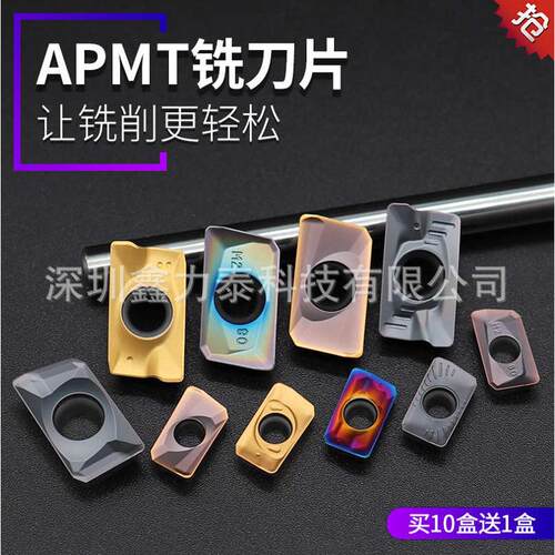 数控铣刀片APMT1604PDER-H/-M硬质合金R0.8刀粒钢件不锈钢通用