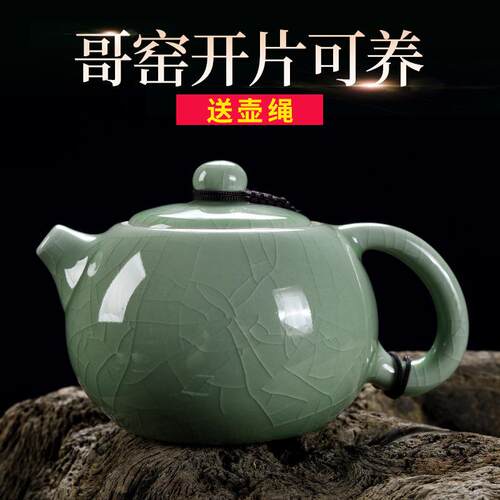茶壶哥窑功夫茶具茶壶陶瓷盖碗哥瓷套装大滤家用开片可养线套装