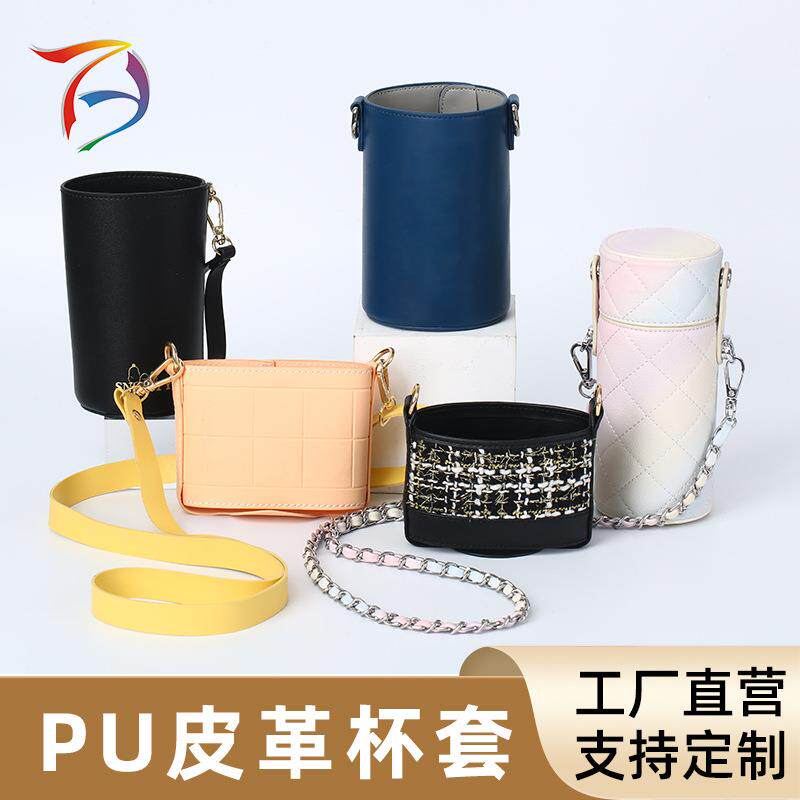 厂家PU皮革杯套便携手提咖啡套随行外带防滑隔热水杯保护皮套