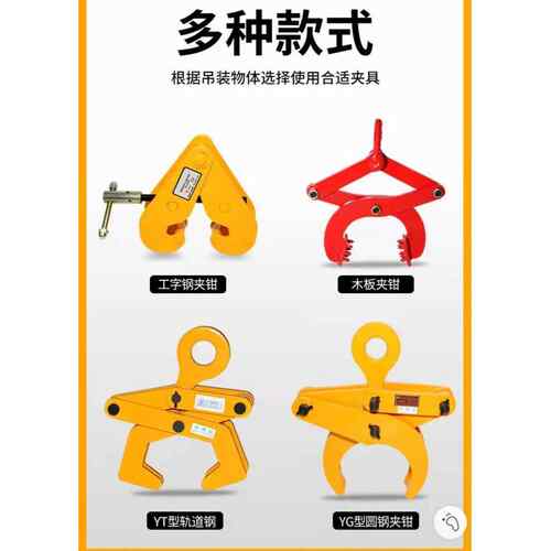 YT钢轨夹钳1T2T夹具起重吊钳钢管起重钳托盘夹工字钢钢轨夹持器