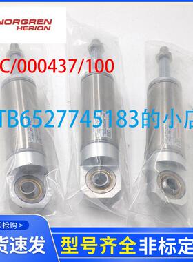 原装诺冠气缸RM/55441/M/50 RM/55451/M/25 RM/55433/M/100/150现