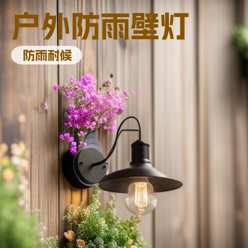 新款户外壁灯路灯户外防雨门口阳台灯室外照明美式复古工业风壁灯