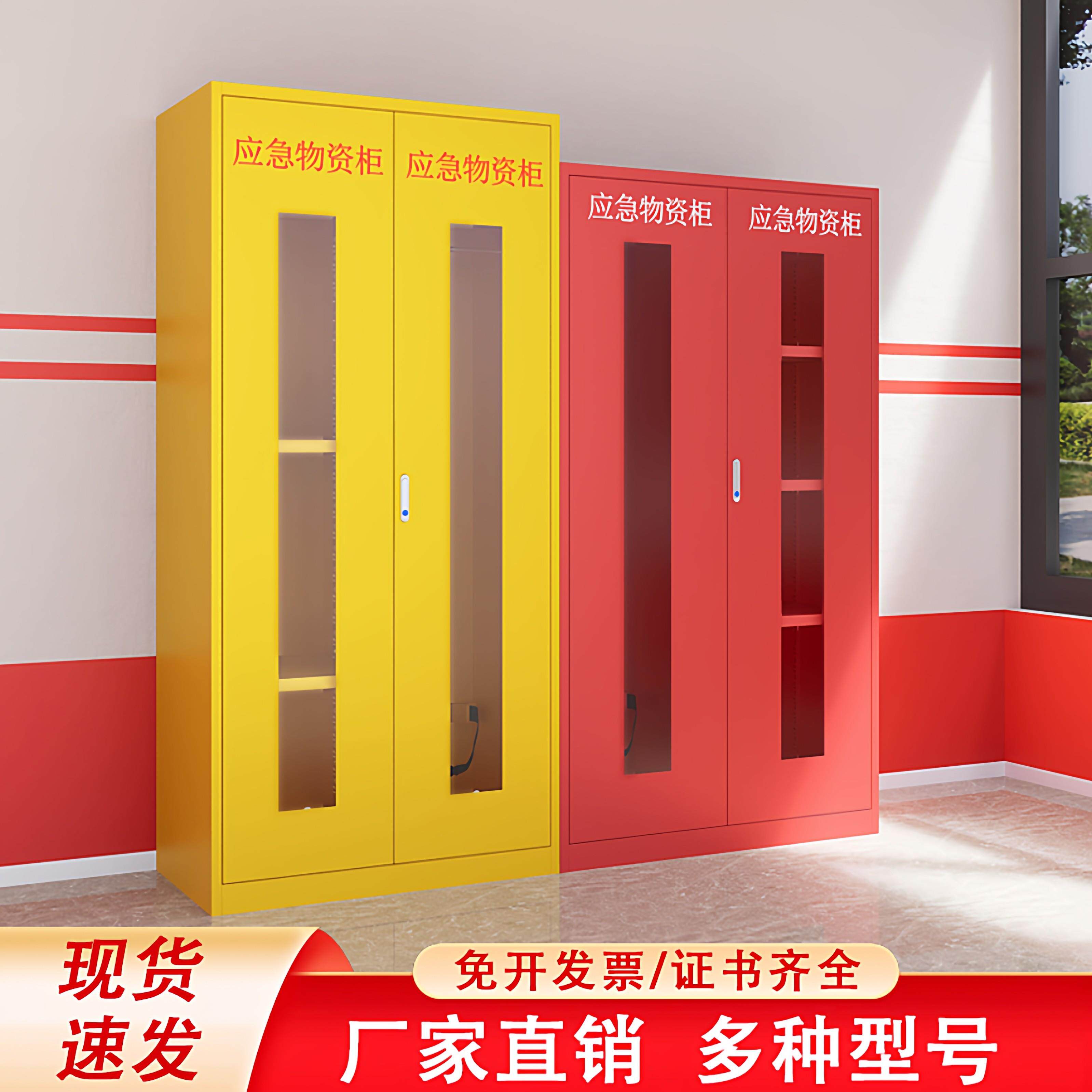 应急物资柜消防防汛器材防护用品存放柜消防柜应急救援装备陈列柜