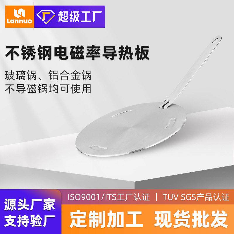 定制亚马逊爆款电磁炉导热板砂锅玻璃锅磁盘可拆卸锅具跨境热销