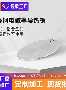 定制亚马逊爆款电磁炉导热板砂锅玻璃锅磁盘可拆卸锅具跨境热销