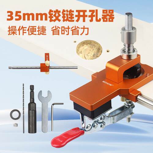 35mm铰链打孔器辅助器打孔限位器木工柜门铰链定位器固定安装工具