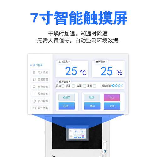 奈斯达恒湿机 控湿调湿 电柜空气抽湿机 加湿除湿一体机AY-HSF10