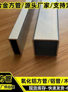 圆角铝合金方管铝挤型材料铝方通R角60616063铝方管50*40*30*25*2
