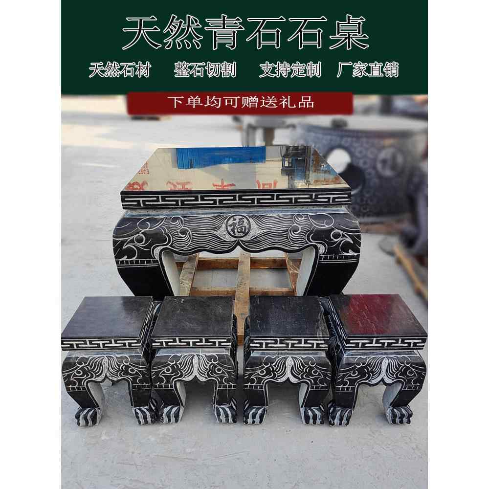 石桌石凳庭院花园茶几茶台天然石材青石彷古做旧户外园林别墅摆件